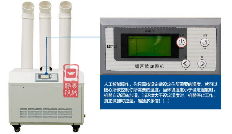 超聲波加濕機(jī)